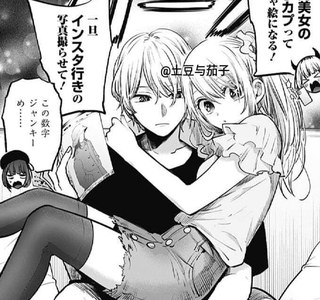 최애의아이,ㅅㅍ) ??? : 너의 최애의 아이가 되어주마!!