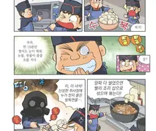 취사장 취사지원 대참사.manhwa