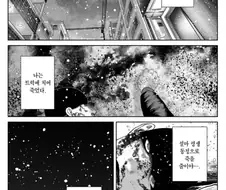 환생했더니 칫솔이었다.manga