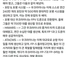 트럼프 덕분에 우크라가 전쟁 주도권을 장악했다.png