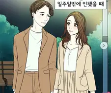센스만점 여자친구 manhwa