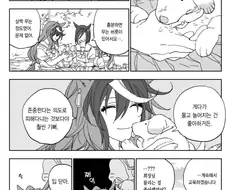 [말딸] 댕댕이에게 손이 물린 회장.manhwa