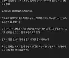 못생긴 남자 정액이 더 우수