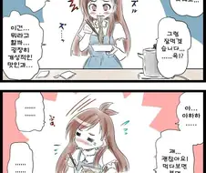 [@] 리아무가 준 생일선물을 방송하는.manhwa