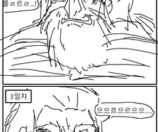 여자취급 받아본적없는 바이킹에게 예쁘다고 해주는 만화!!!.manwha