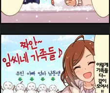 @) 유진 주니 해나 만화