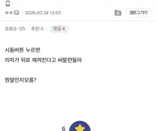 어느 디시인의 붉은사막 조작법 요약.jpg