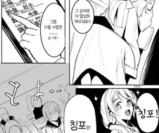 꼬추는 여러분의 친구에요!.manga