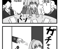 @) 일일 시장 유코 만화