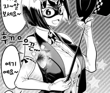 시선 분산의 달인.manga