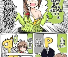 [@] 치히로가 어려진.manhwa
