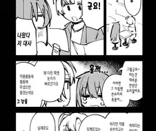 생구멍) 주간 소년지에서 모자이크 해야하는 만화를 그리는 이유.manhw...