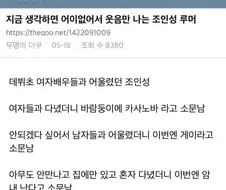 신인때부터 루머에 시달렸던 조인성