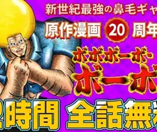 20주년 된 전설의 만화.manwha