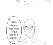 여고생이 ROKA 티셔츠 입는 만화