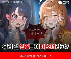 디씨 광고 수준 왜 이러냐