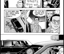 머피가 로보캅으로 선택된 이유.manhwa