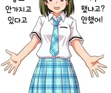 [@] 야구 안했어!.manhwa