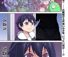 젖보똥은 프로레벨 스토리는 우습게 본다는 manhwa