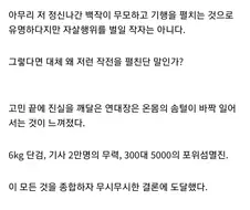 "적군이 병사들에게 6kg 단검을 보급하고 있다고?"