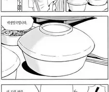 식객)"너 줄건 없어"