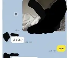 여사친 한테 대왕 빼빼로 선물하는 남자