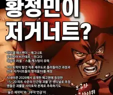 나홍진 호프 최신 루머.jpg
