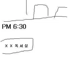 공시생의 하루 만화