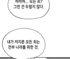 전생에 지은 죄.manhwa