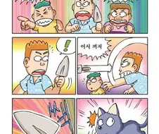 3번 보면 죽는 꽃 만화.manhwa
