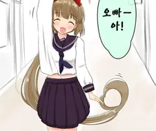 @) 오빠를 부르는 요시노 님 만화