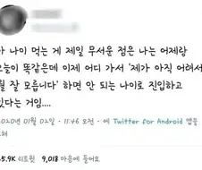 나이 먹는게 진짜 무서운 이유