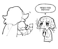 엘든링)조라야스 만화