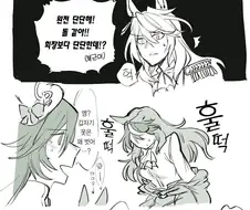 [말딸] 아버지의 질투.manhwa