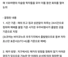 흔한 무슬림 우주인의 중대문제