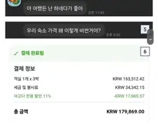 일본여행 가기로 했다가 파토낸 이유