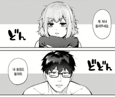 반품불가manga
