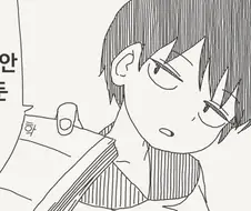 노트 빌려주는 옆자리 친구.manga