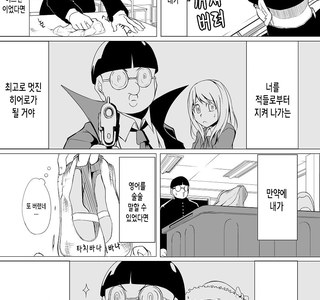 괴롭힘 당하는 외국인 전학생을 도와주는 만화