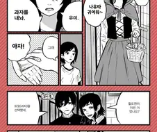 체인소맨) 의외로 평소와 같은 할로윈