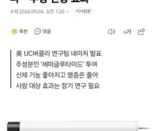 위고비 맞은 생쥐, 92일 더 살았 다…수명 연장 효과