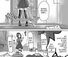 여장하고서 치한에게 당하는 만화
