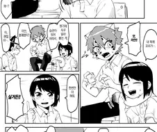ㅎㅁ)수인의 꼬리 흔들기.manga