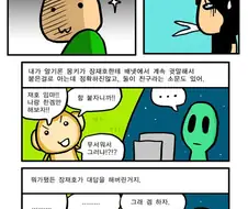 전설이 된 아가리 파이터 원숭이와 프로게이머의 대결 manhwa