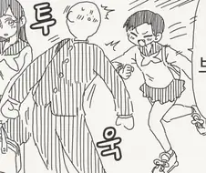 동정은 나한테 뗐으니 얼른 박으라는.manga