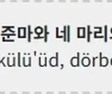 몽골이 세계정복 한 이유.jpg