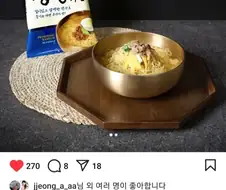 농심에서 출시햇다던.. 북한식 라면