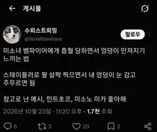 미소녀 뱀파이어에게 흡혈 당하면서 엉덩이 만져지기 느끼는 법.jpg