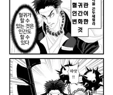 귀멸)오니가 하는건 인간도 한다 manhwa