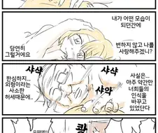 필터를 꺼버리는 만화